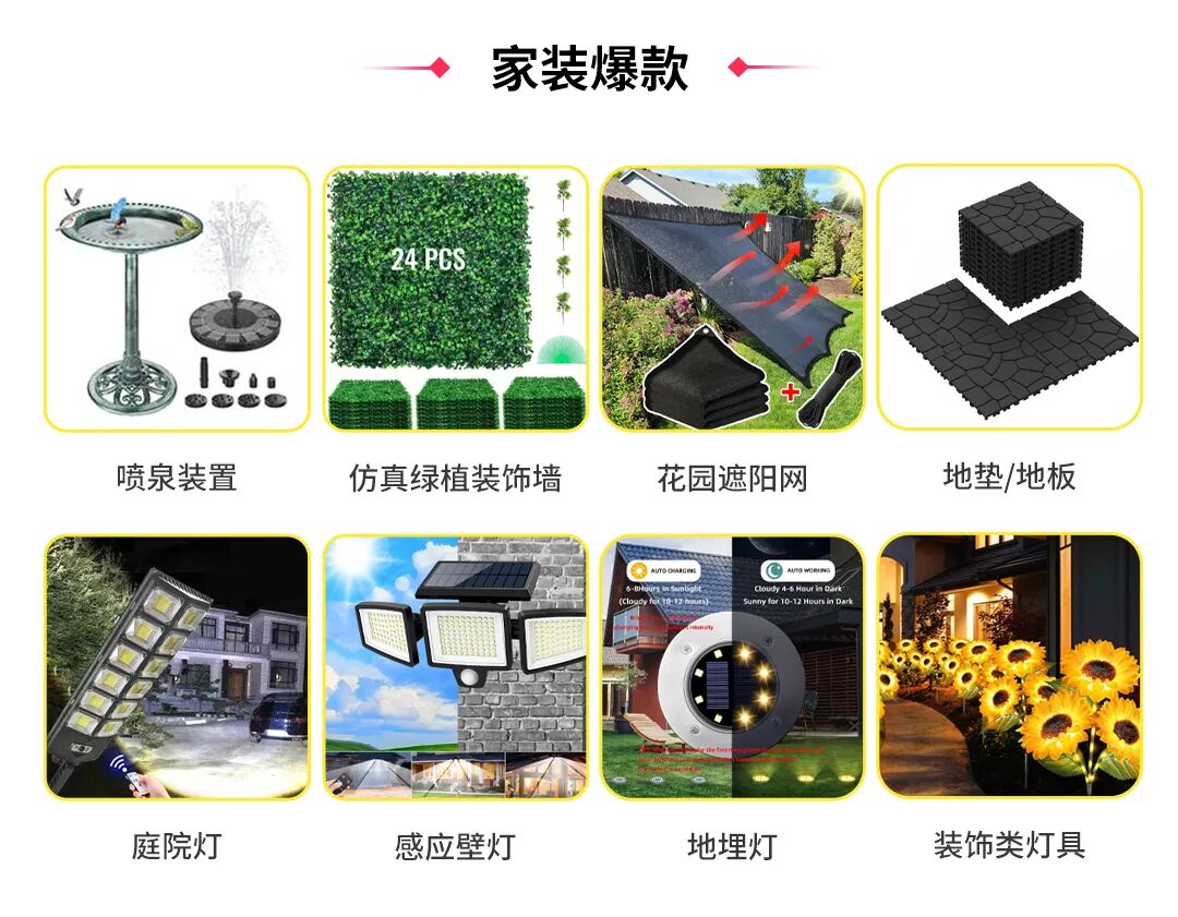 增长近10倍！TikTok Shop跨境POP“春季家具家装作战图”请商家查收