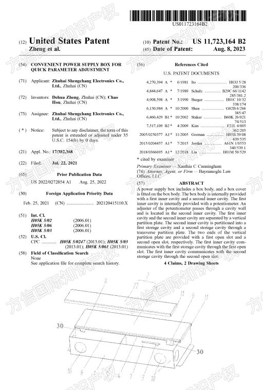 涉案18家店铺!LED控制驱动器5个专利强势维权!