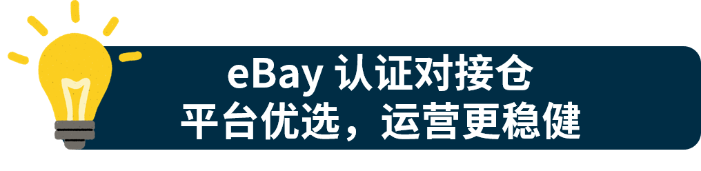 拿下eBay平台这些物流小“标签”，刊登流量、转化大涨！