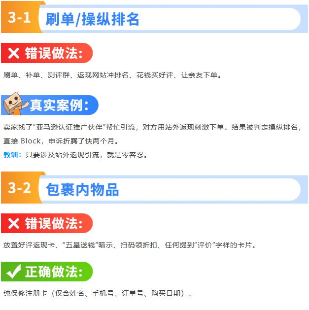 亚马逊Prime会员日临近，合规自查清单速看！