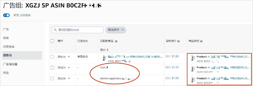 商品广告投放——被亚马逊卖家忽视的流量机会