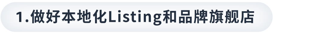 抓住潜力站点「差异化」，精准突破流量难题