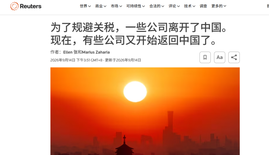 降税清单将出,20年外贸大厂却选择“体面退场”