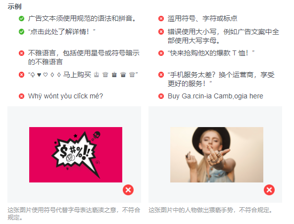 Facebook封号原因大盘点，如何破解Facebook封号僵局？