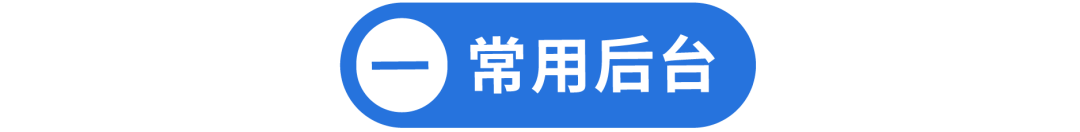 10大入驻问题详解+3大开店必备工具, 爆单就是这么简单!