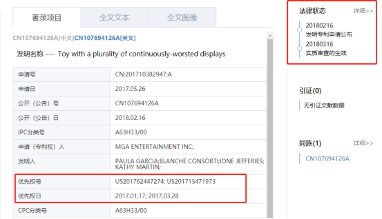 跨境卖家选品时如何避免侵权？看完你就懂了！