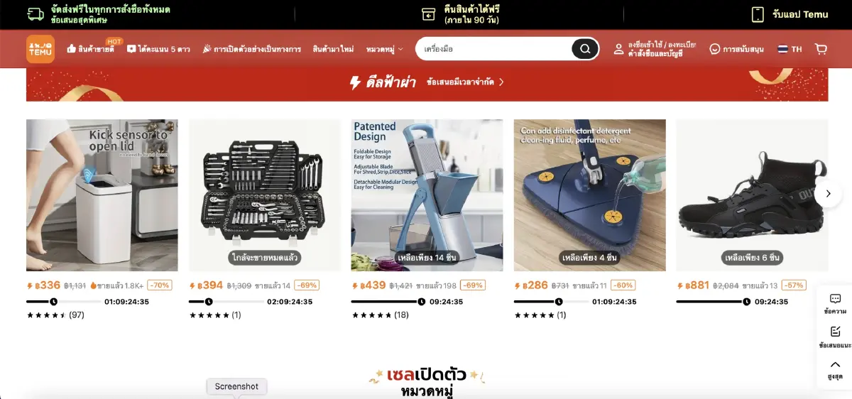 Temu正式在泰国注册，泰国政府态度暧昧