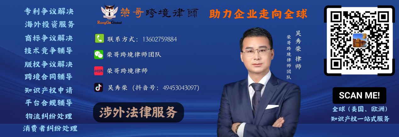 巧破美国“版权陷阱”