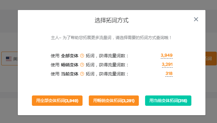 会员早享日即将到来，你做好将关键词拓展10倍的准备了吗？