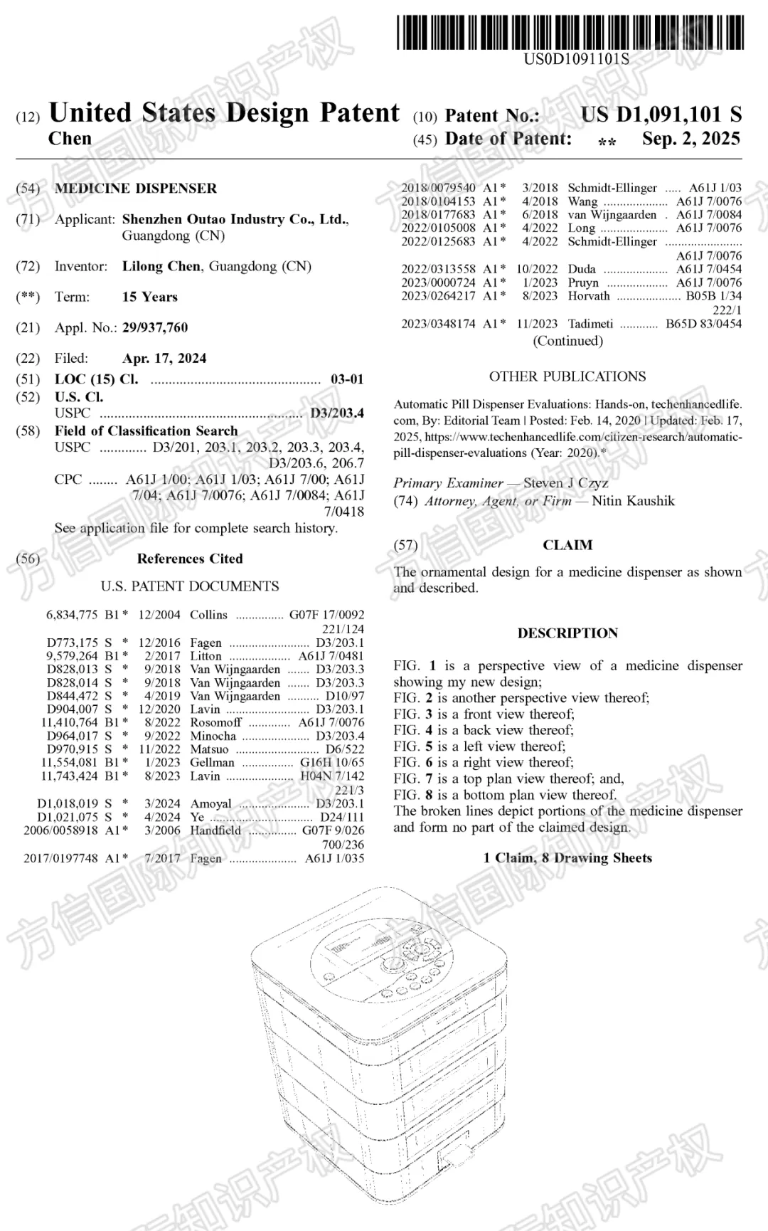 侵權(quán)無小事！40款爆品外觀新下證！有賣同款的抓緊下架！