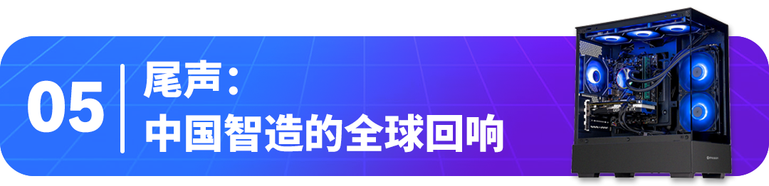 靠定制电脑撑起93.9%月均增长，他从20平仓库作坊做到亚马逊全球爆单