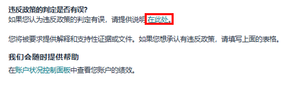 亚马逊提醒，卖家需注意“重复违规”避免封号！什么是“重复违规”？