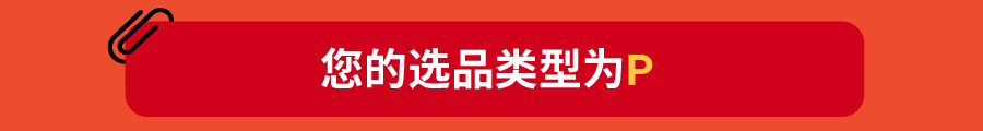 测测Shopee MBTI运营人格? 3道题解锁你的爆单潜质!