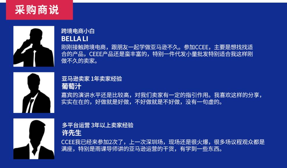 百万爆款尖货刷爆朋友圈！2022CCEE全球跨境电商展览会（深圳）来了！