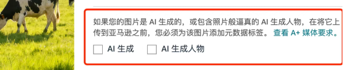 亚马逊新规已生效！这些词汇和图片不能乱用，轻则拦截重则封号！