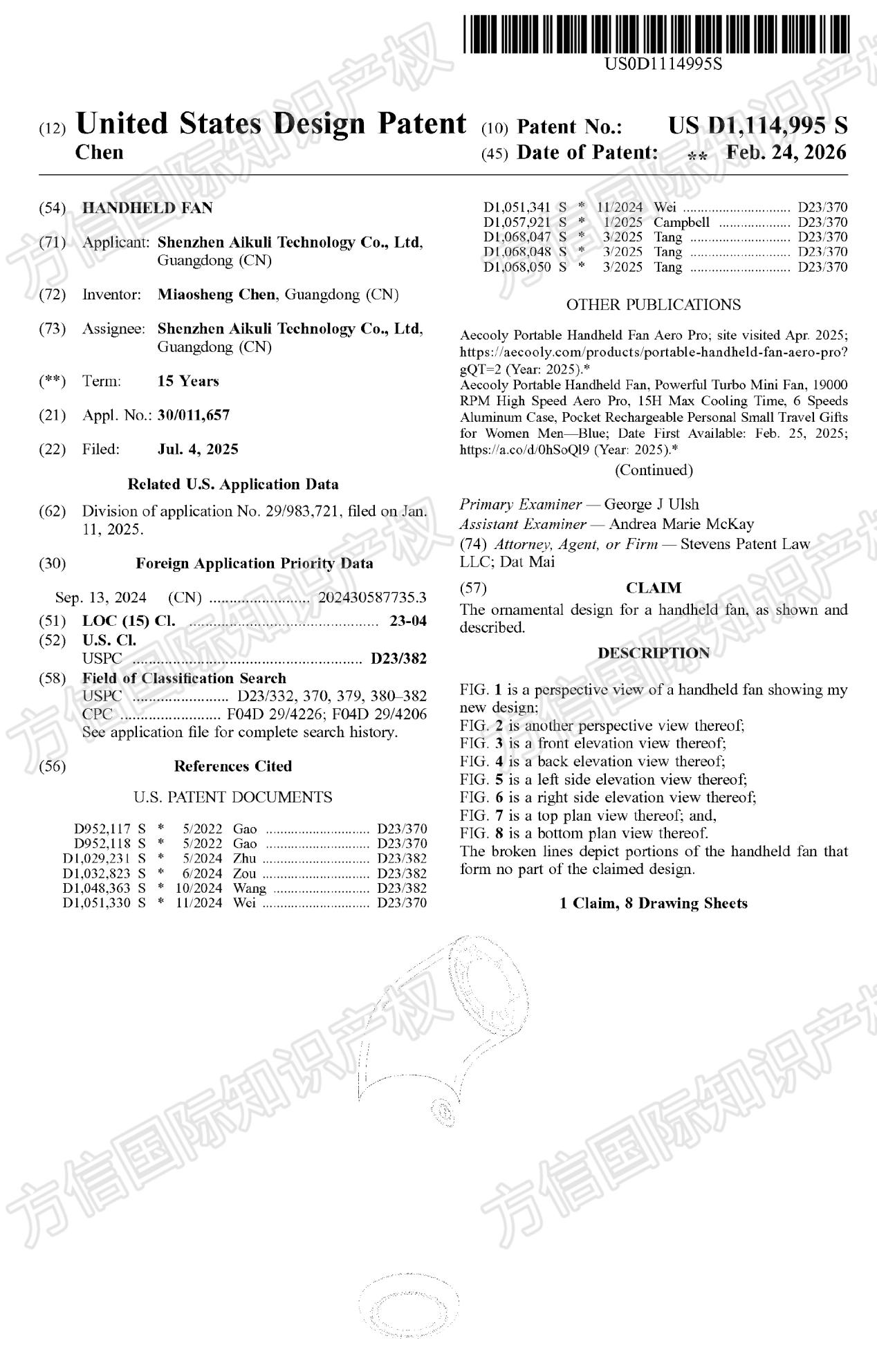 3月最新下证美国外观专利！亚马逊卖家赶紧看看你的产品是否中招？