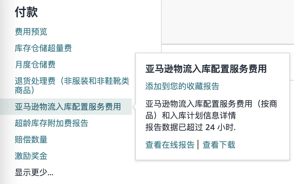 亚马逊配送效率升级，四步实现销量增长20%