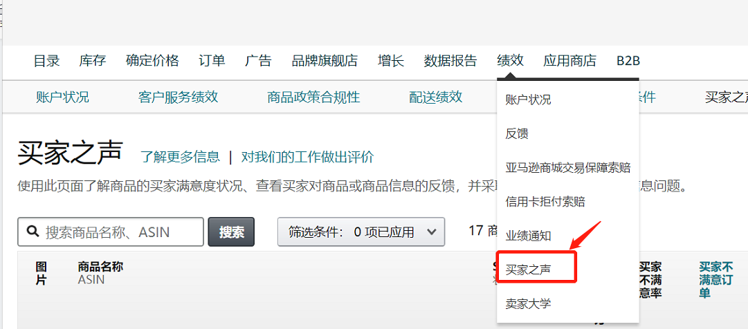 亚马逊卖家注意：今年旺季退货或超1500亿美元！应对方案在此！