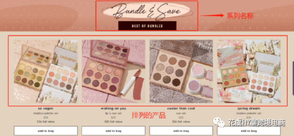 DTC独立站剖析 (一) ColourPop-海外美妆流量王