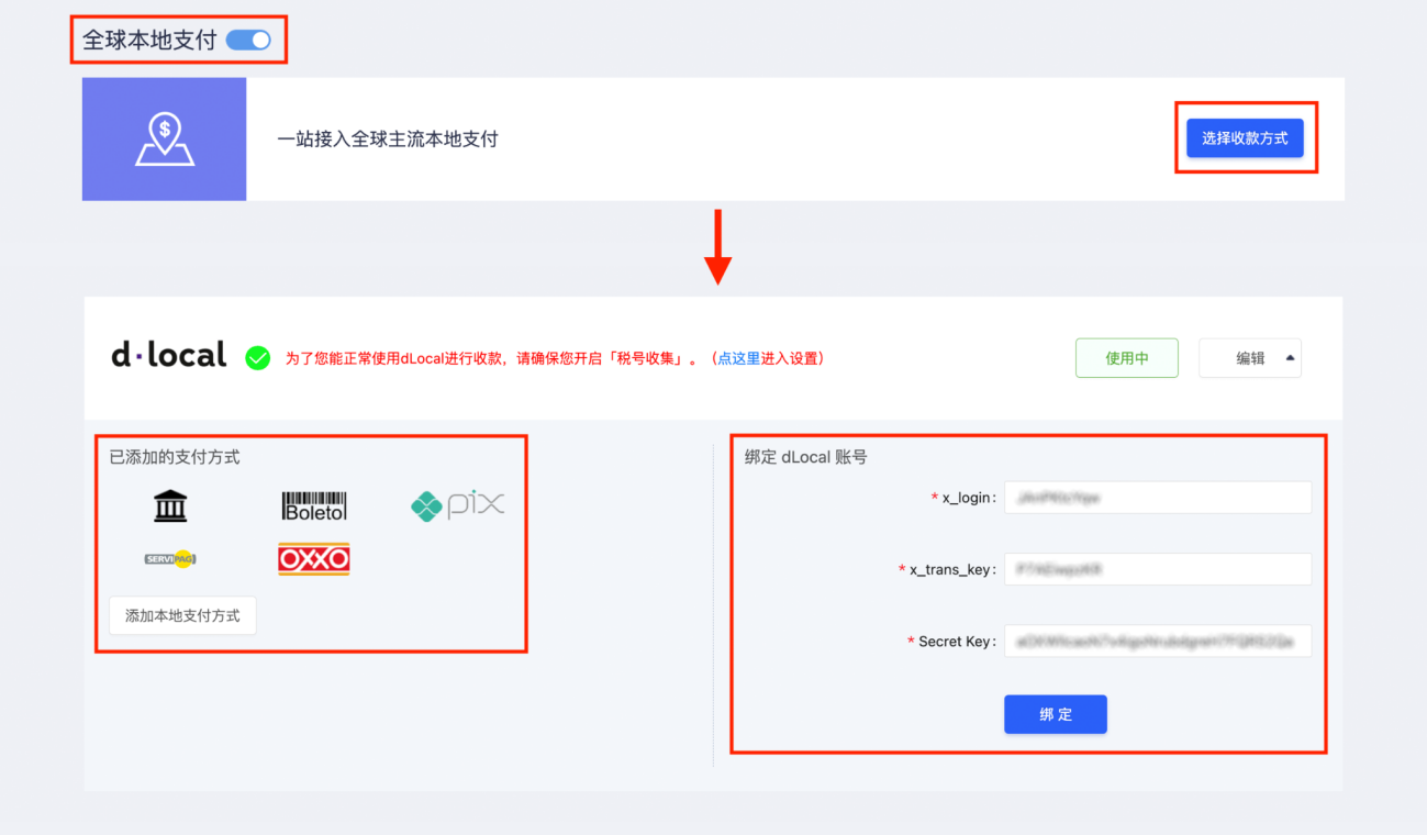 店匠一站式出海解决方案助力掘金拉美！