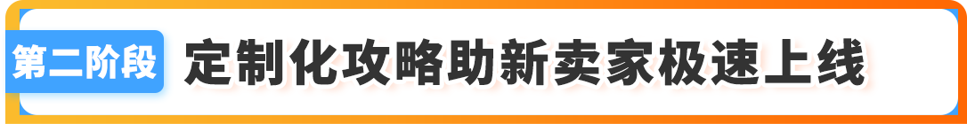 2025亚马逊日本站入驻秘籍，新卖家最高省700W日元，带你薅羊毛！