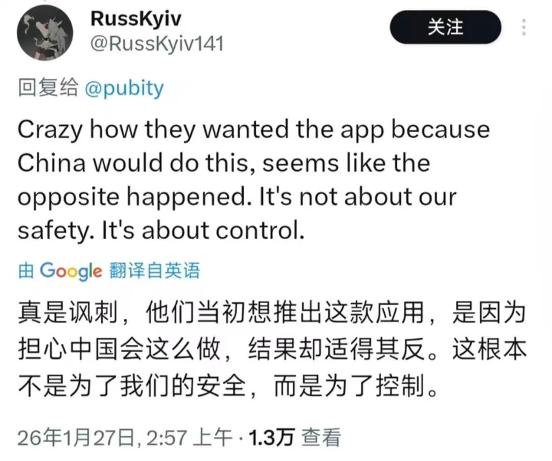 TikTok不一样了?美国网友喊话把TikTok还给中国