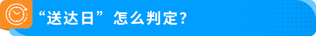 详解｜亚马逊DD+7预留金政策：底层逻辑、新旧变化和实操建议