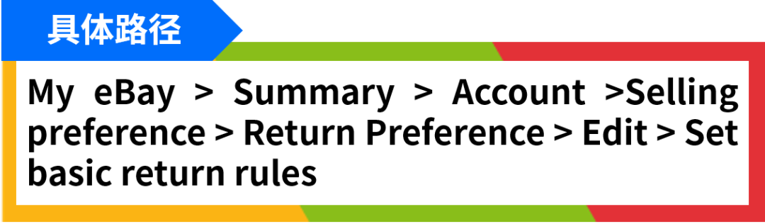 合理的设置退货，提高旺季售后处理效率