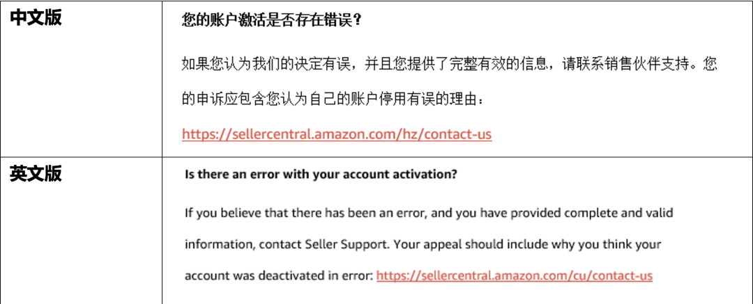 【必读】2025亚马逊新卖家资质审核全攻略，官方申诉指南+高频答疑！