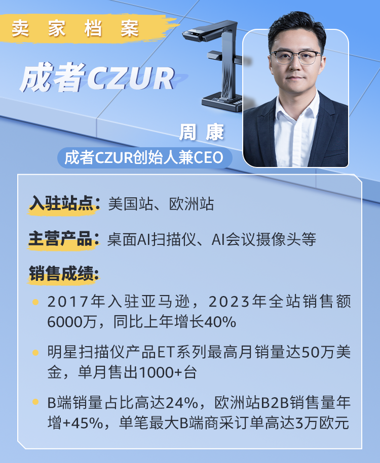 AI改变游戏规则！85后创业者将传统硬件业务推向6千万年销售额