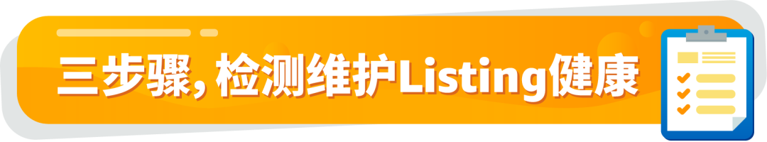 立即检查亚马逊Listing的分类节点，违规可能丢失排名！