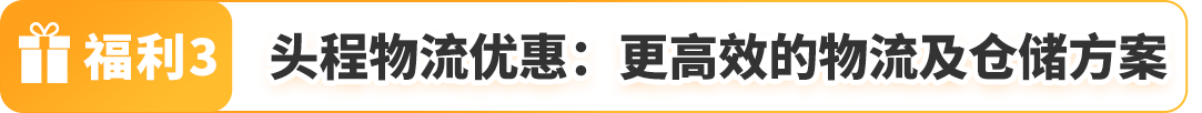 亚马逊澳洲站2025入驻新福利发布，欢迎卖家开启欧美市场第一步！