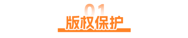 天！用了常见字体却遭到索赔？快来听取专业律师建议，避开知识产权“暗雷”！