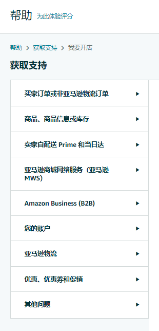 找找找经理!你想知道的亚马逊“联系方式”都在这了!