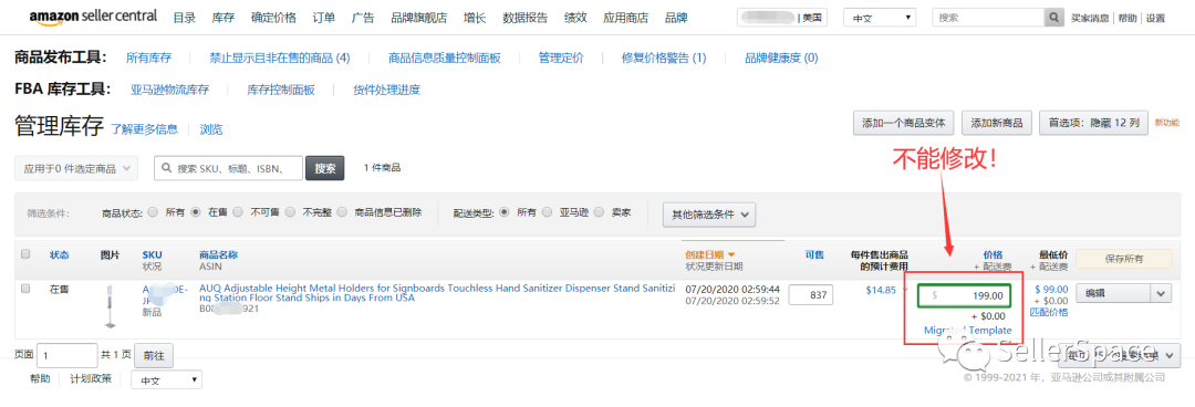 亚马逊三大站内Deal：LD、7天秒杀、DOTD！