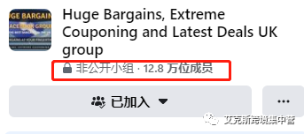 英国卖家福利到！12.8万群组0元免费发帖！