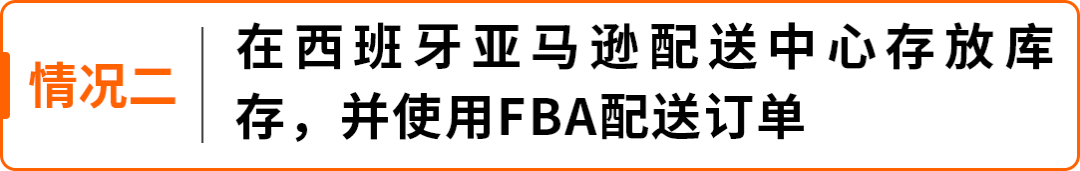 2026西班牙增值税新规：延期最长150天，卖家务必提前办理税号