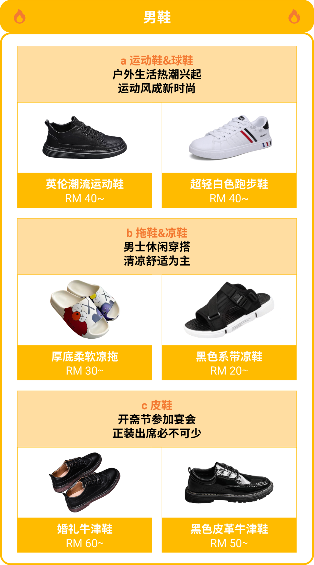 马来斋月热销解读! 鞋包表的这些款式和热搜词正在成为流量密码