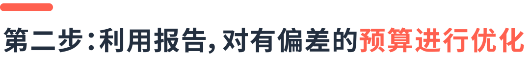 广告预算“所托非品”，如何让TA在合适的地方“发光发热”？