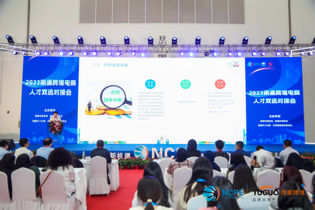 产业推介释商机，人才双选高人气，南通CCEE第二天精彩继续！