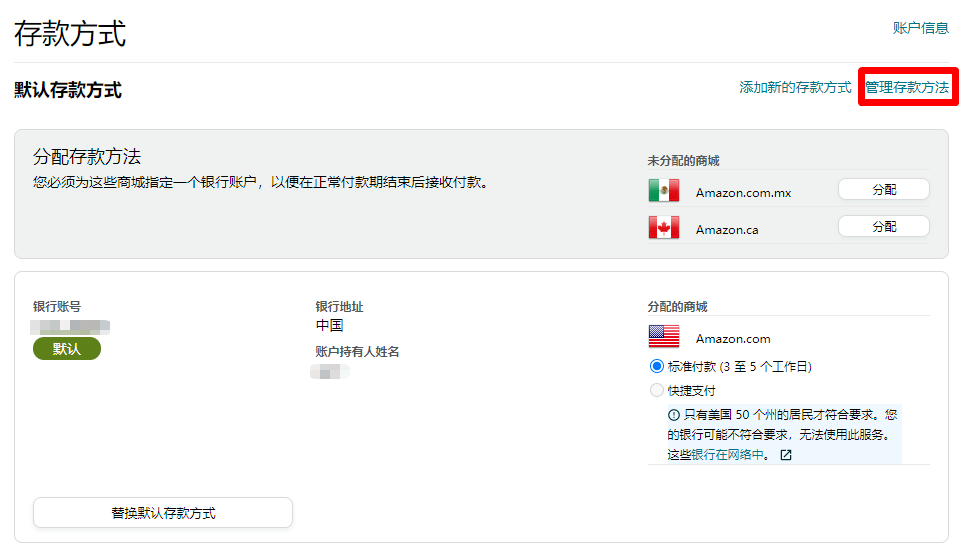 停售并扣留款项？亚马逊这次来真的，收到这类邮件需警惕！