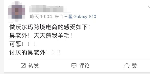 转战沃尔玛的亚马逊卖家现状如何？有人半月2万刀！