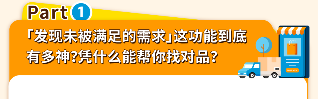 试错10次亏8次？亚马逊商机探测器全新功能帮你筛掉伪需求，找到能赚钱的品！
