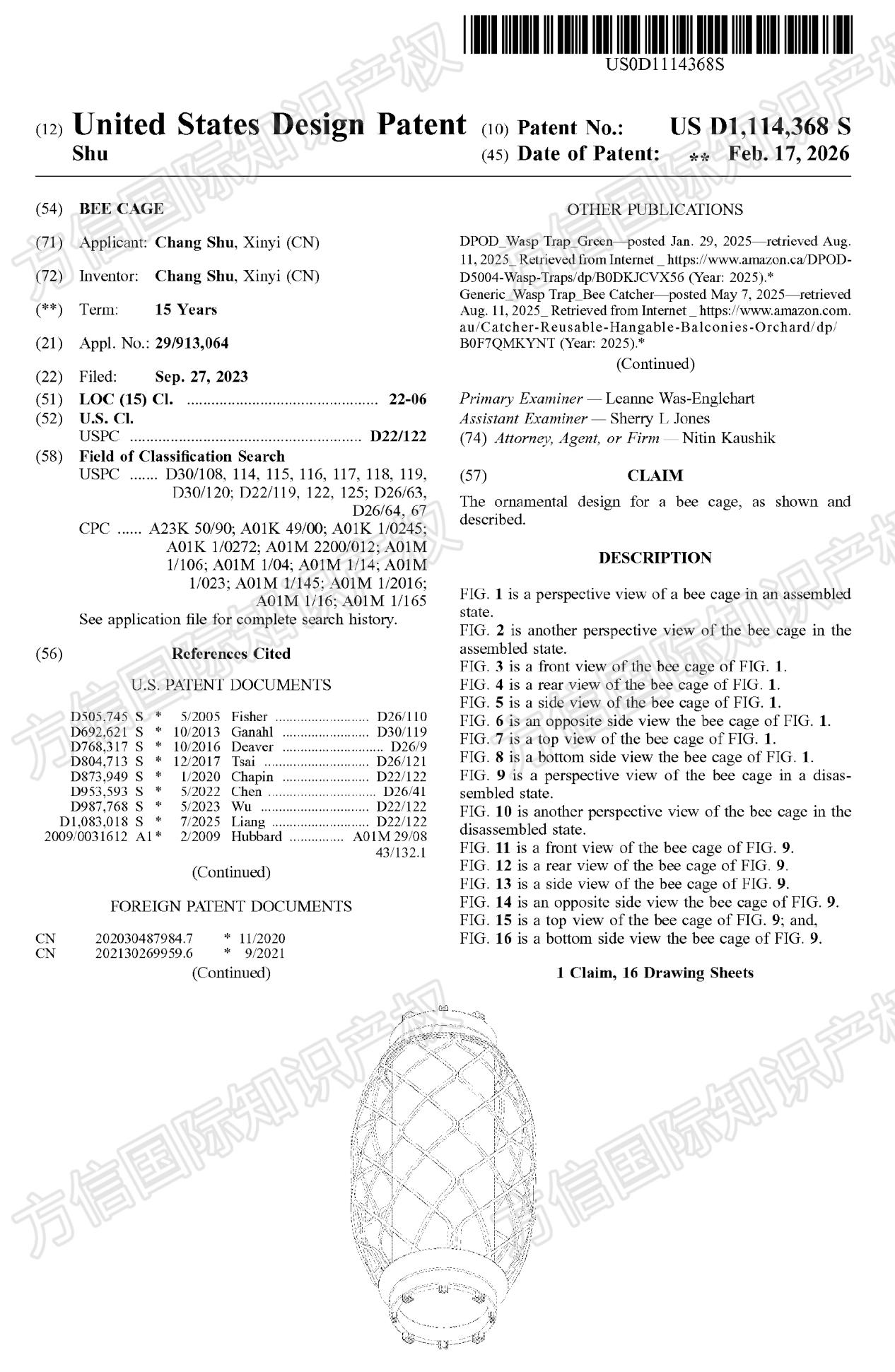 3月最新下证美国外观专利！亚马逊卖家赶紧看看你的产品是否中招？