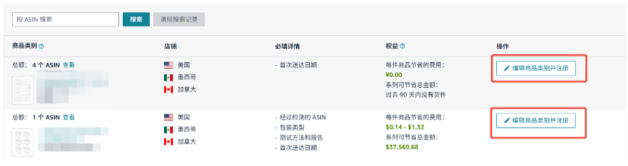 利润低的亚马逊卖家速自查！2026新规疏漏一项，单件白白损失$4.04配送费