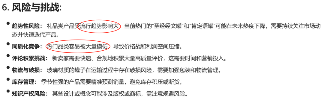 亚马逊选品热门产品结合AI解读第68期，主题选品-圣经罐和积极肯定语罐数据深度分析