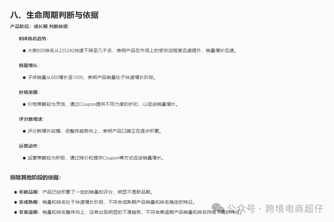 用一种前所未见的AI，去分析产品，让你感受他的可怕