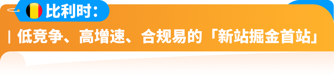 布局欧洲只认英德法意西？那可就错过千亿蓝海的“亚马逊欧洲新站点”啦！