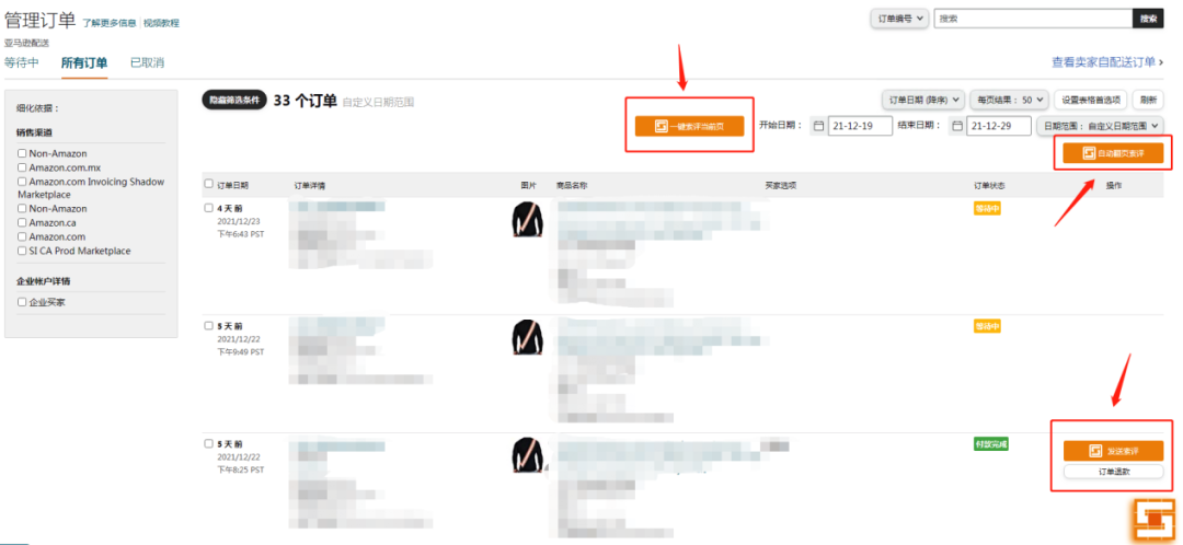 深圳亿级大卖被封！封号潮下亚马逊卖家如何度过危机？