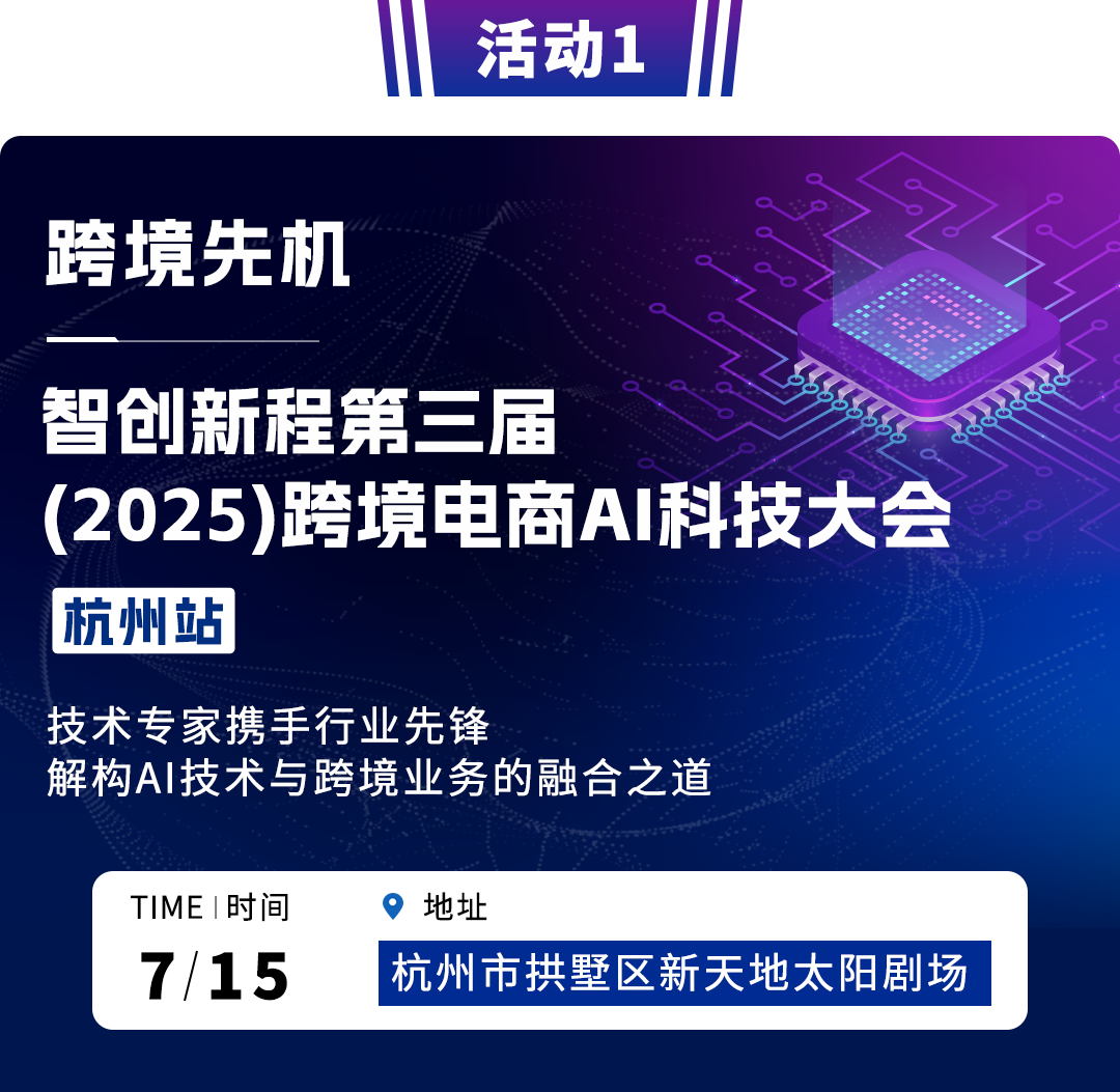 炎炎7月，亚马逊5场重磅活动，邀您共享跨境电商增长新机遇